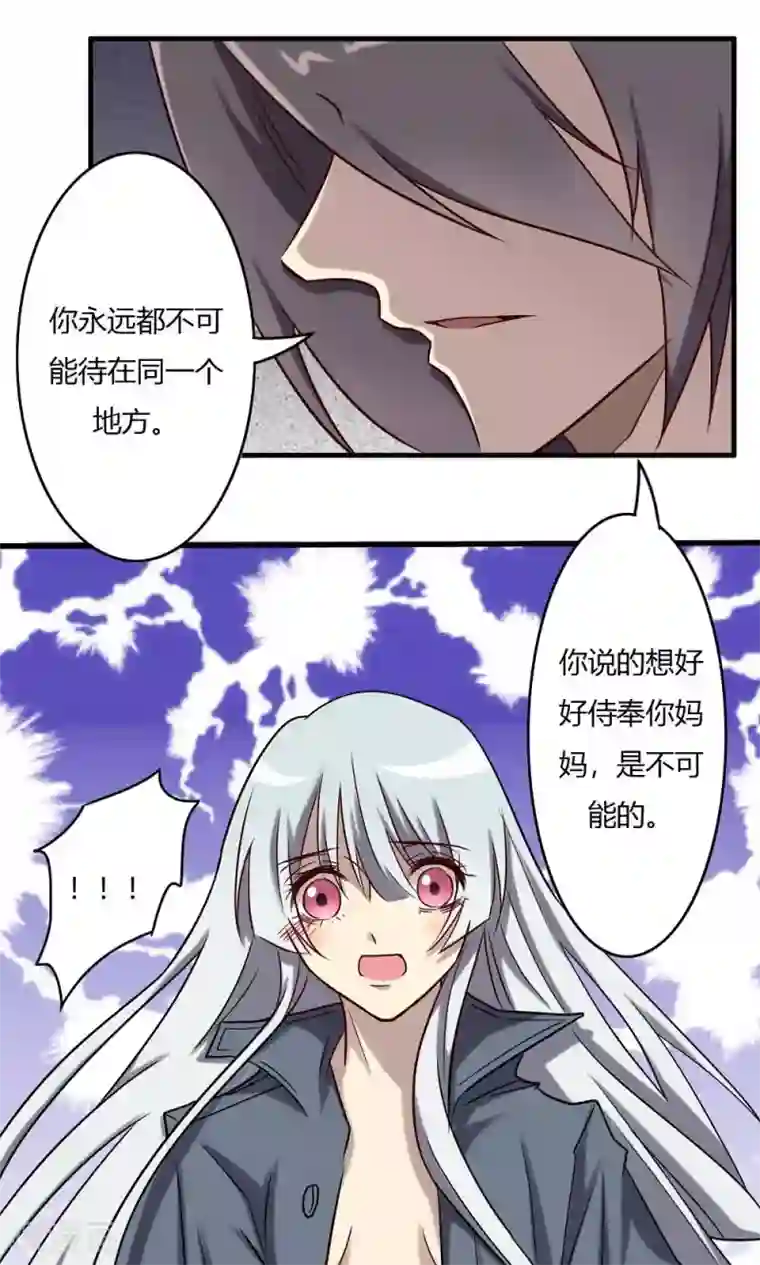 驱魔辅导员第62话 吸灵真相