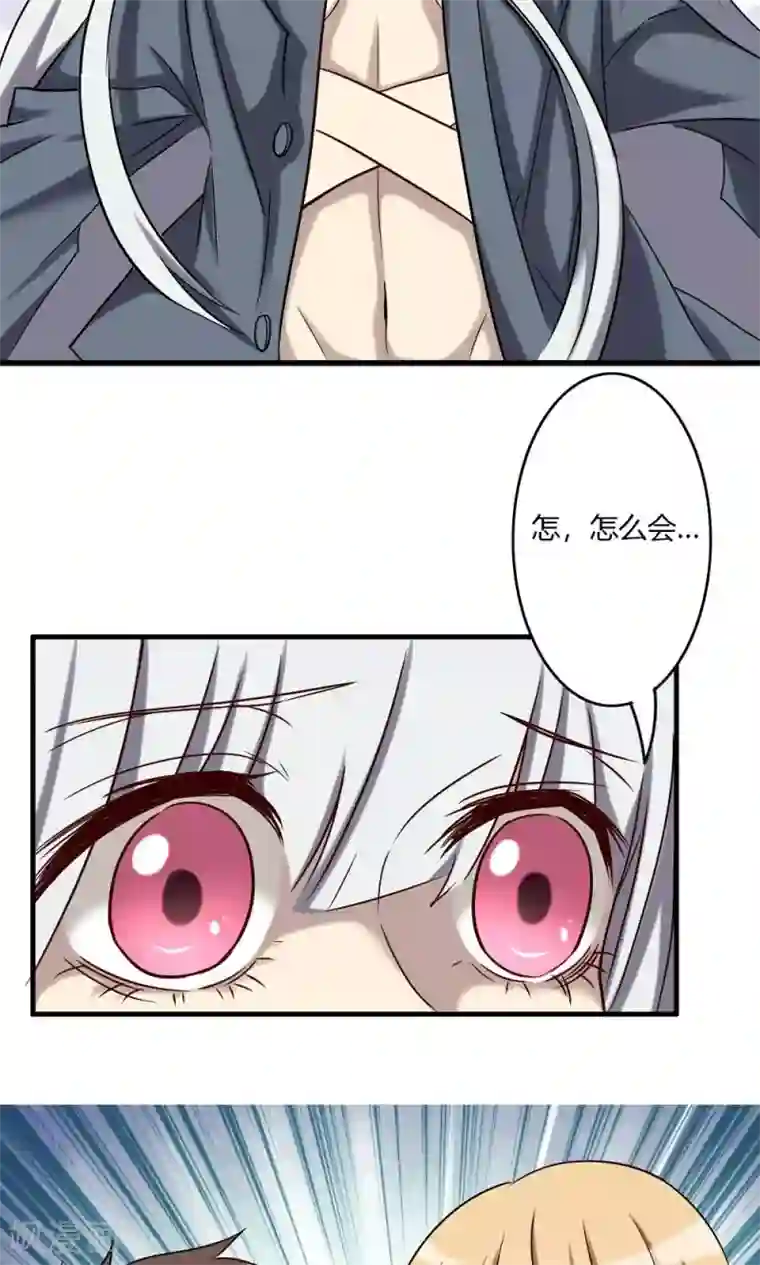 驱魔辅导员第62话 吸灵真相