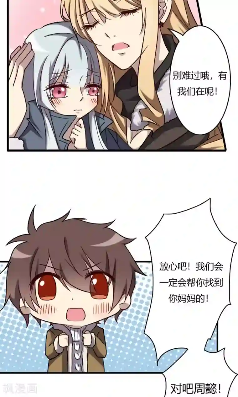 驱魔辅导员第62话 吸灵真相