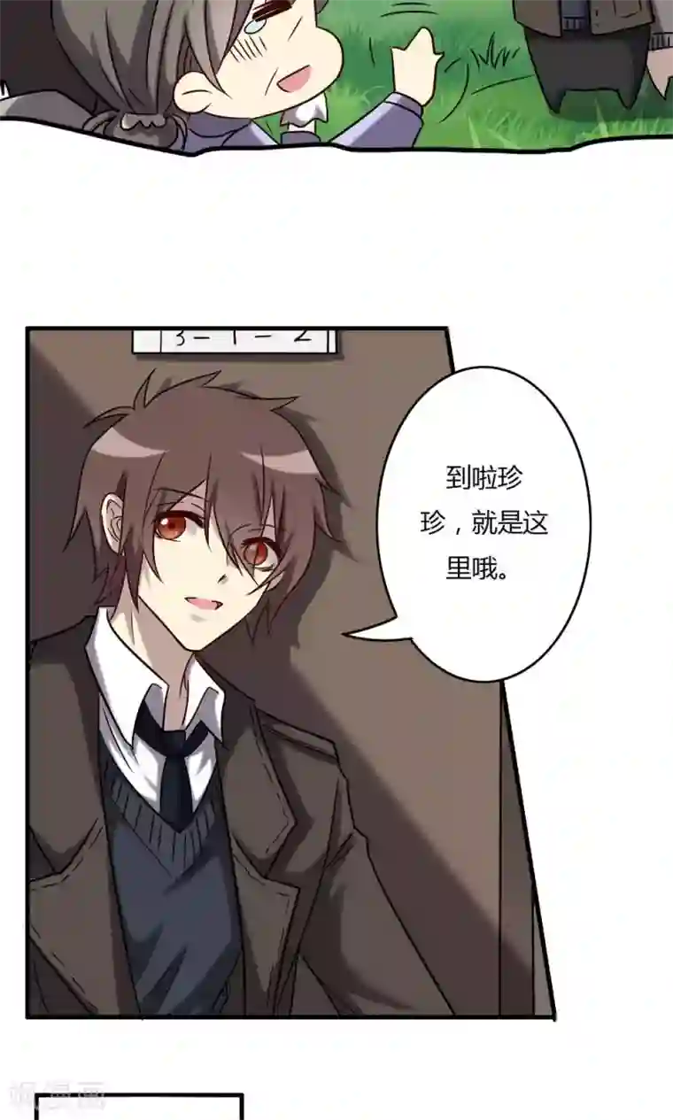 驱魔辅导员第63话 三人同居