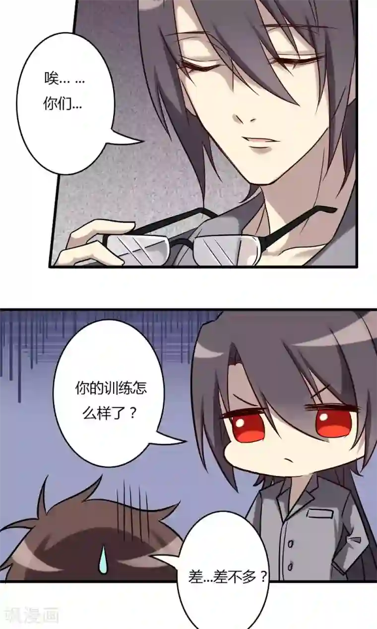 驱魔辅导员第63话 三人同居