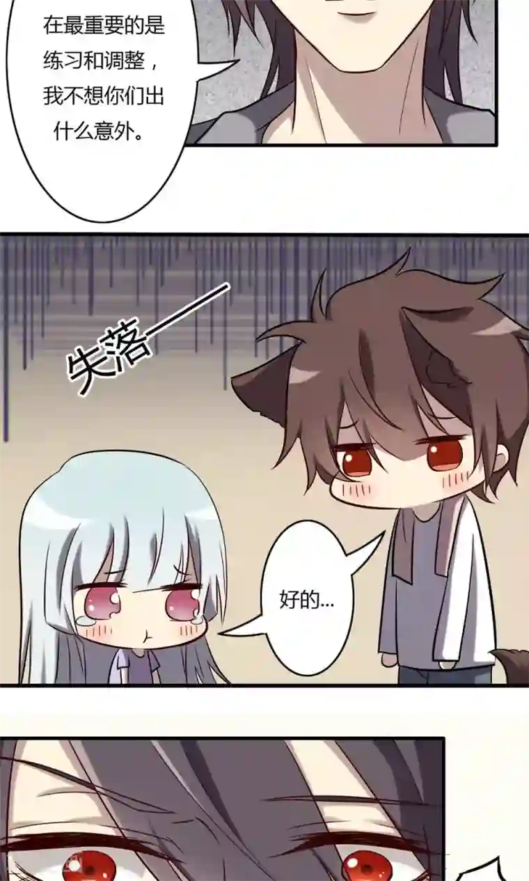 驱魔辅导员第63话 三人同居