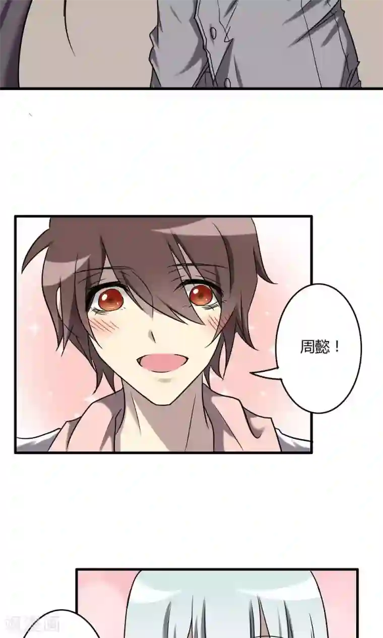 驱魔辅导员第63话 三人同居
