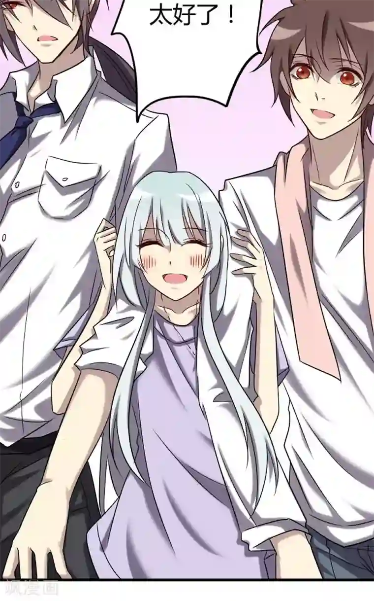 驱魔辅导员第63话 三人同居