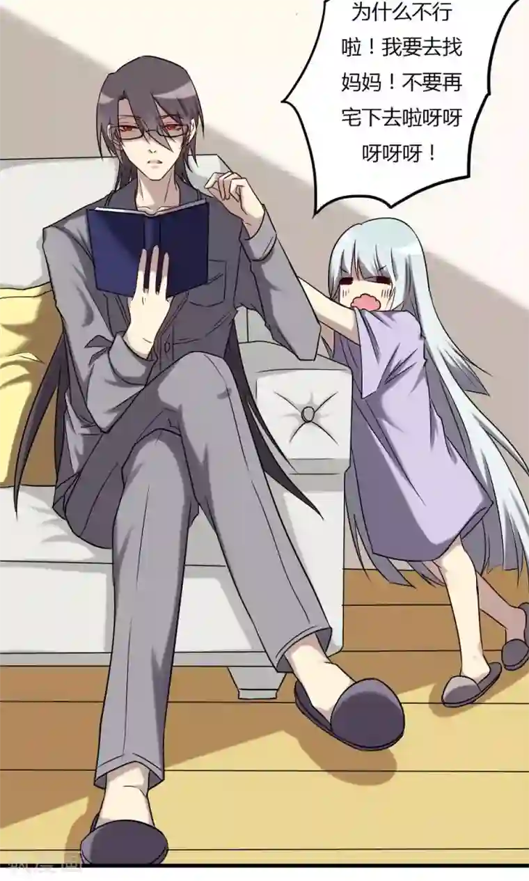 驱魔辅导员第63话 三人同居