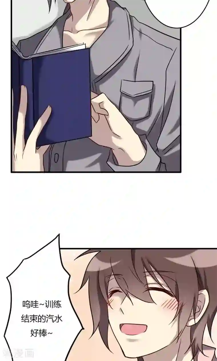 驱魔辅导员第63话 三人同居