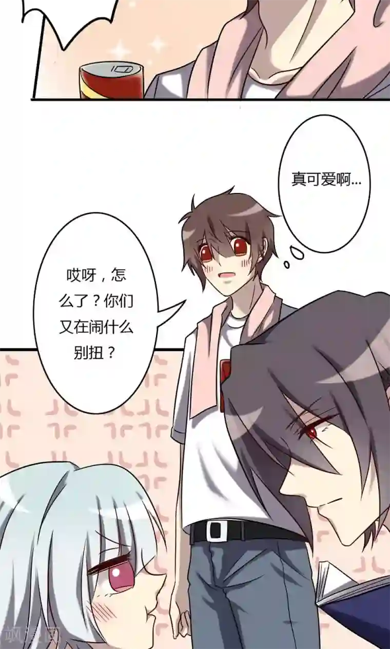 驱魔辅导员第63话 三人同居