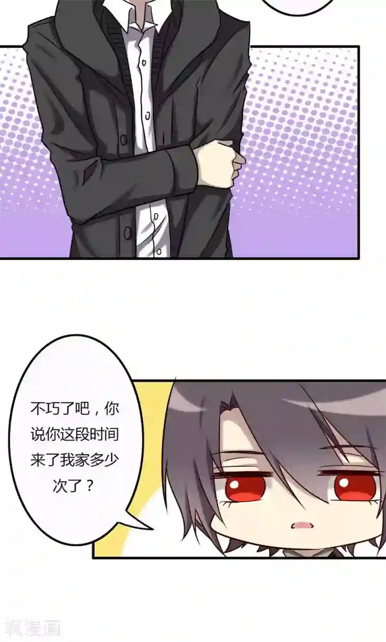 驱魔辅导员第64话 萝莉控