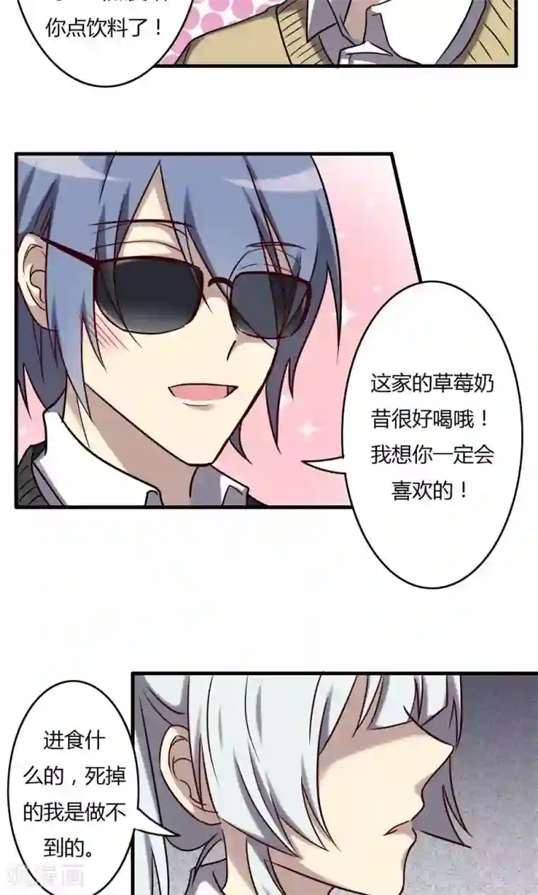 驱魔辅导员第64话 萝莉控