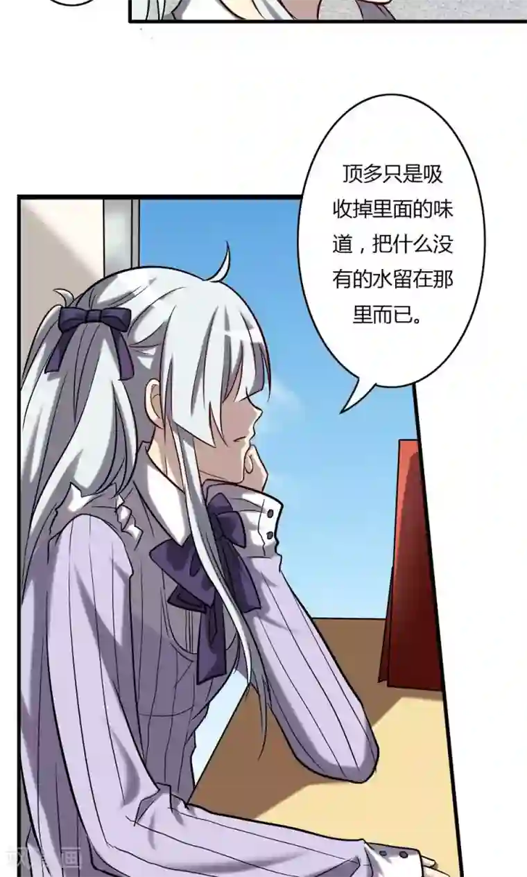 驱魔辅导员第64话 萝莉控