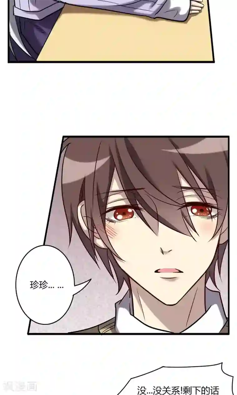 驱魔辅导员第64话 萝莉控