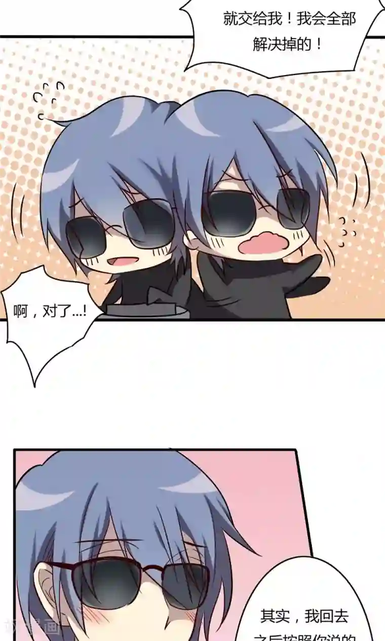 驱魔辅导员第64话 萝莉控