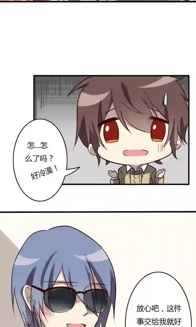 驱魔辅导员第64话 萝莉控