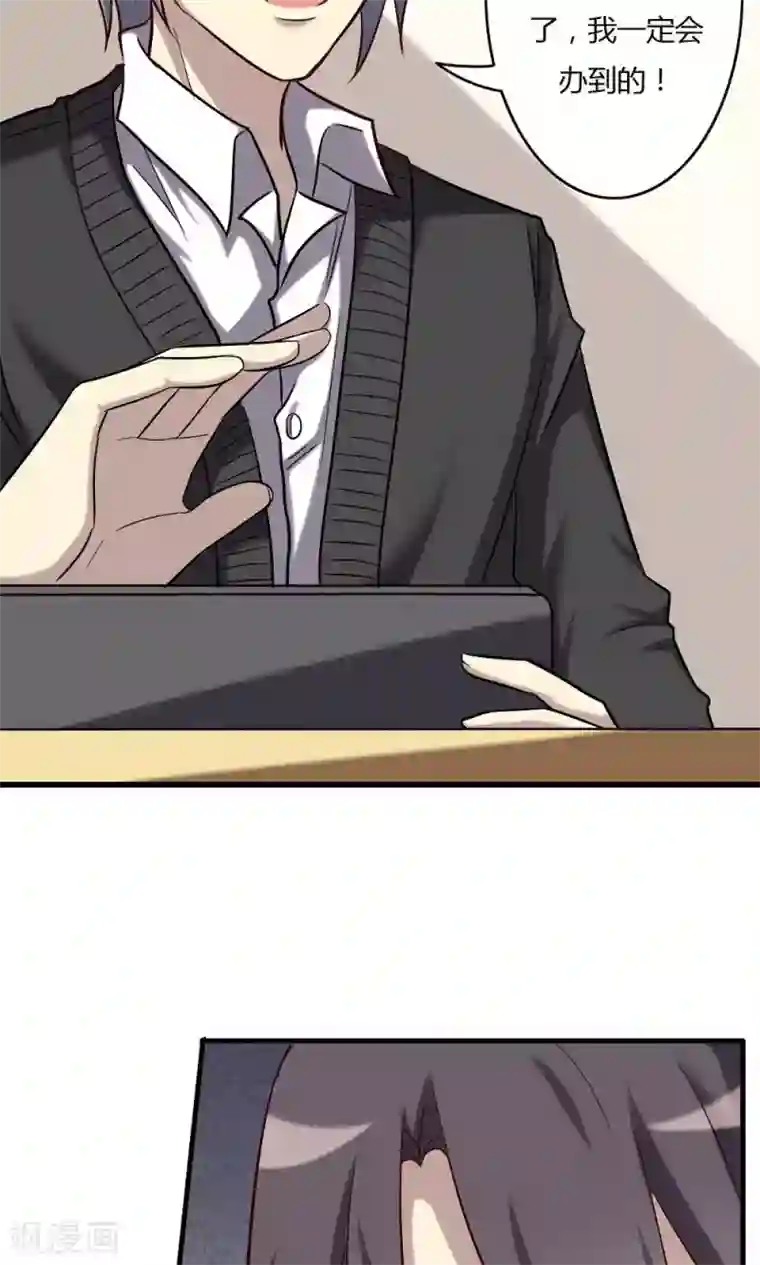 驱魔辅导员第64话 萝莉控