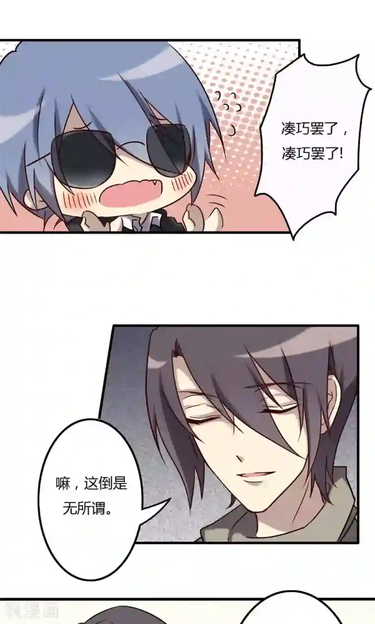 驱魔辅导员第64话 萝莉控