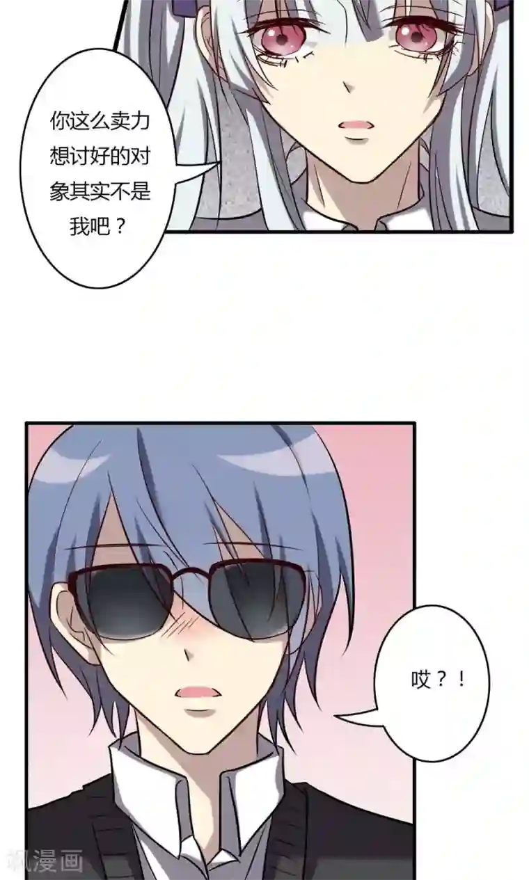 驱魔辅导员第64话 萝莉控