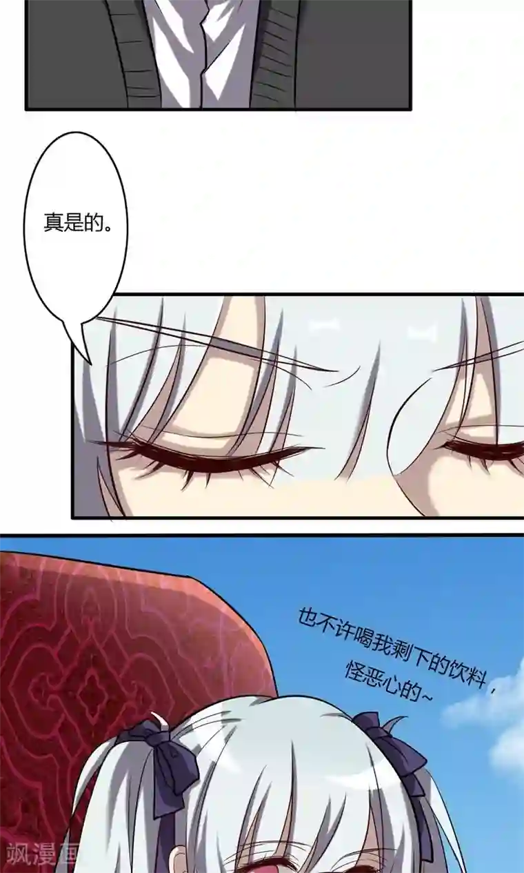 驱魔辅导员第64话 萝莉控