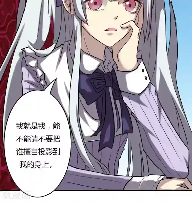 驱魔辅导员第64话 萝莉控