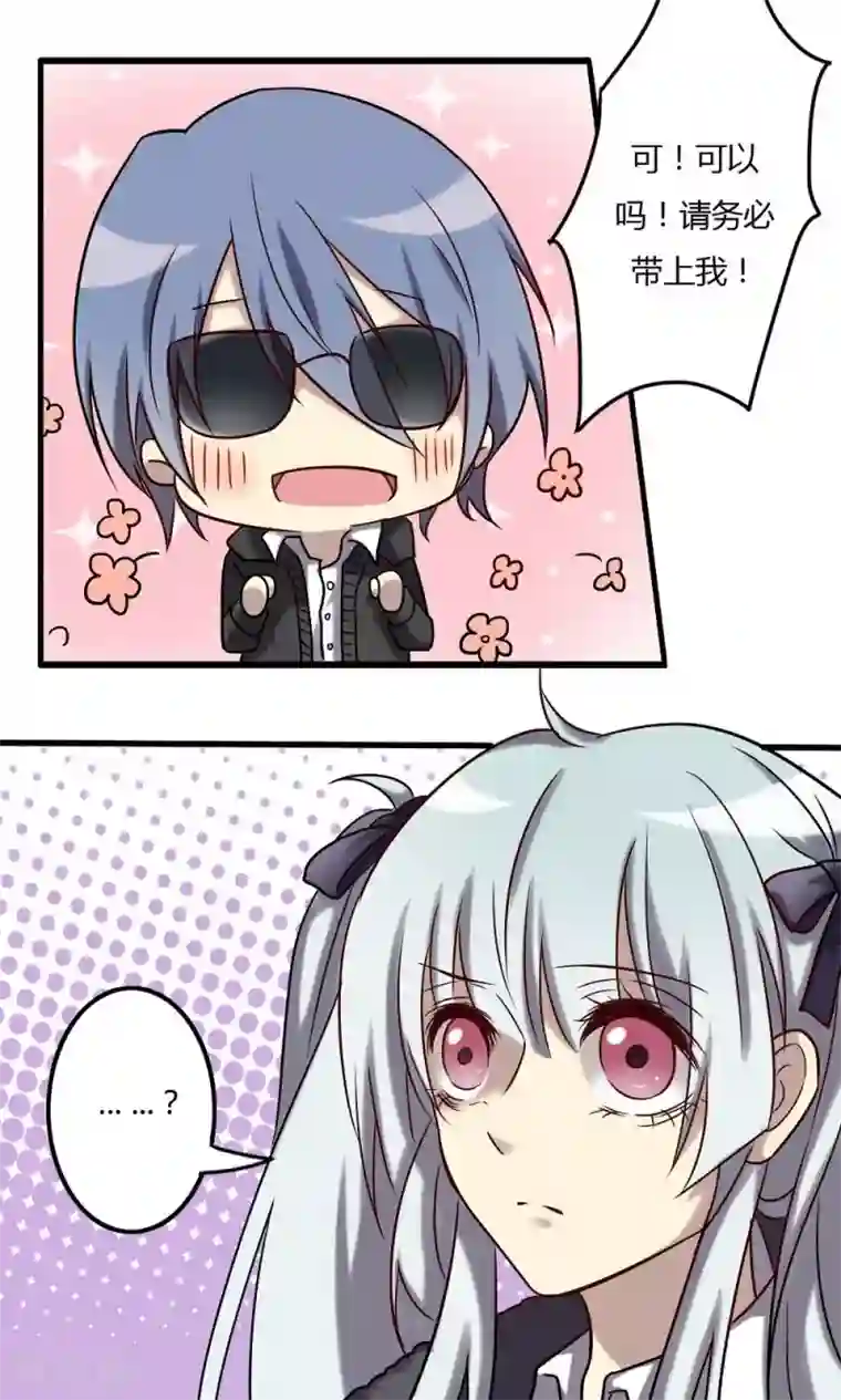 驱魔辅导员第64话 萝莉控