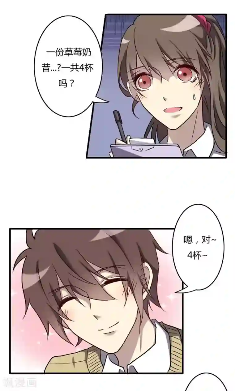 驱魔辅导员第64话 萝莉控