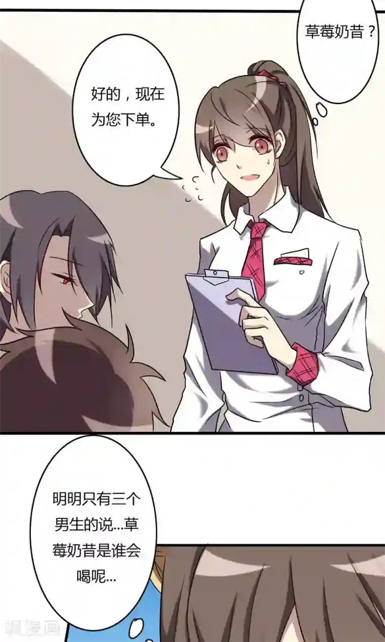 驱魔辅导员第64话 萝莉控