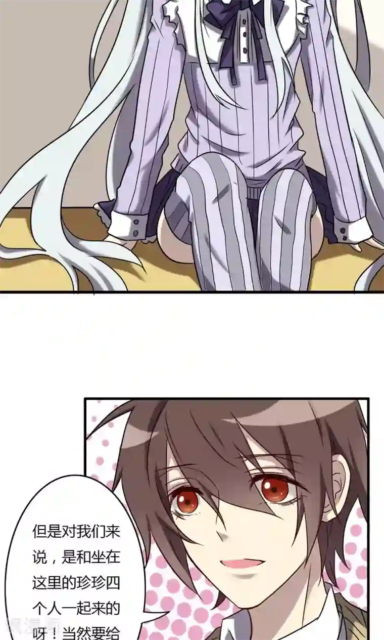 驱魔辅导员第64话 萝莉控