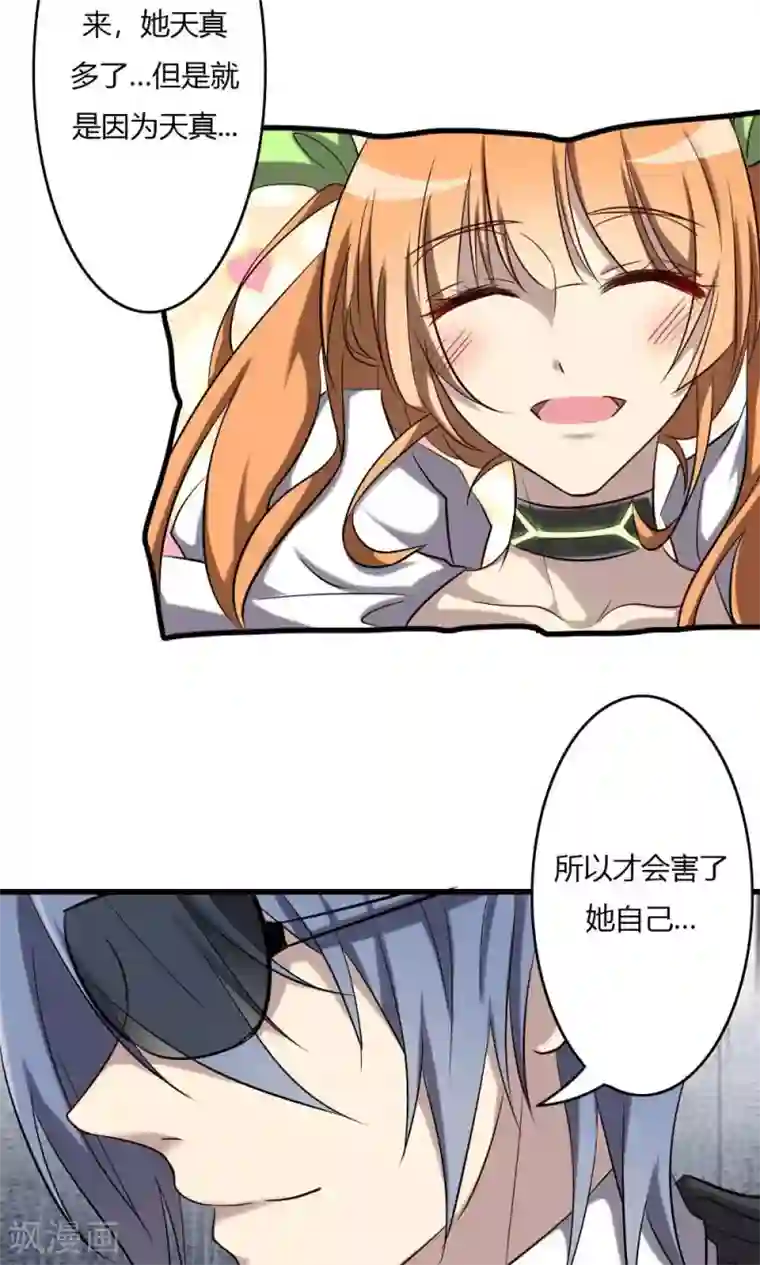 驱魔辅导员第65话 我不是你的谁