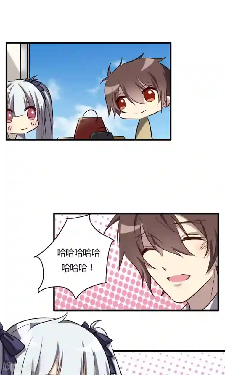 驱魔辅导员第65话 我不是你的谁