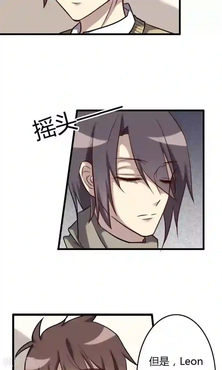 驱魔辅导员第65话 我不是你的谁