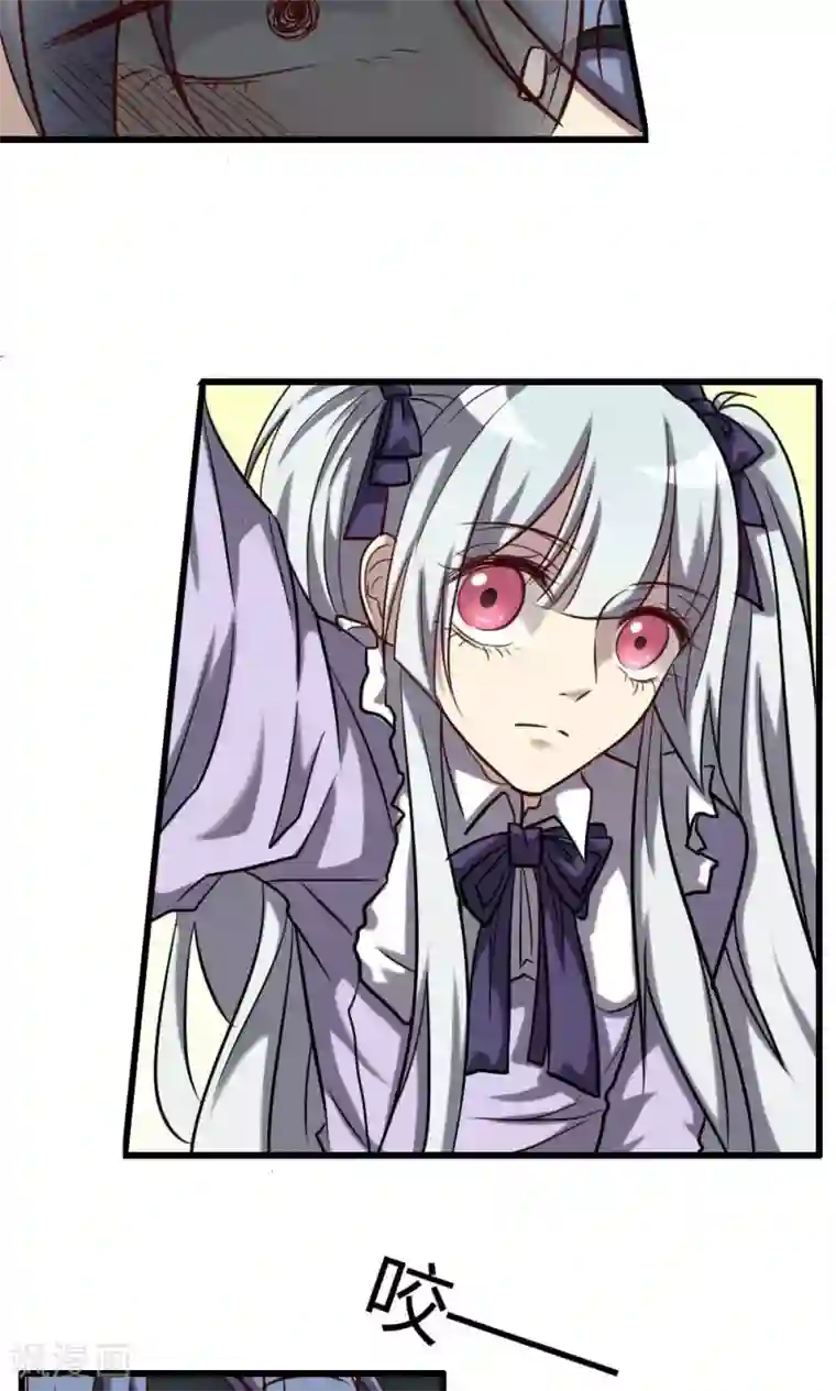 驱魔辅导员第65话 我不是你的谁