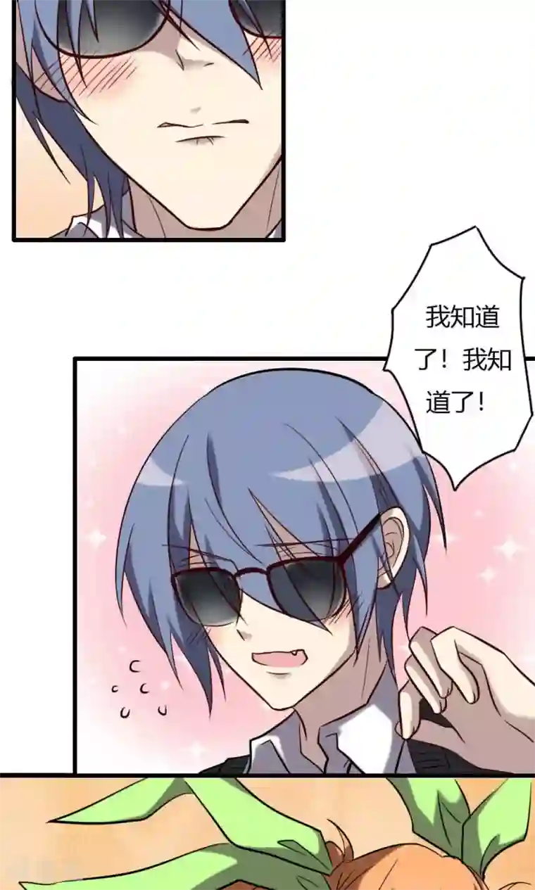 驱魔辅导员第65话 我不是你的谁