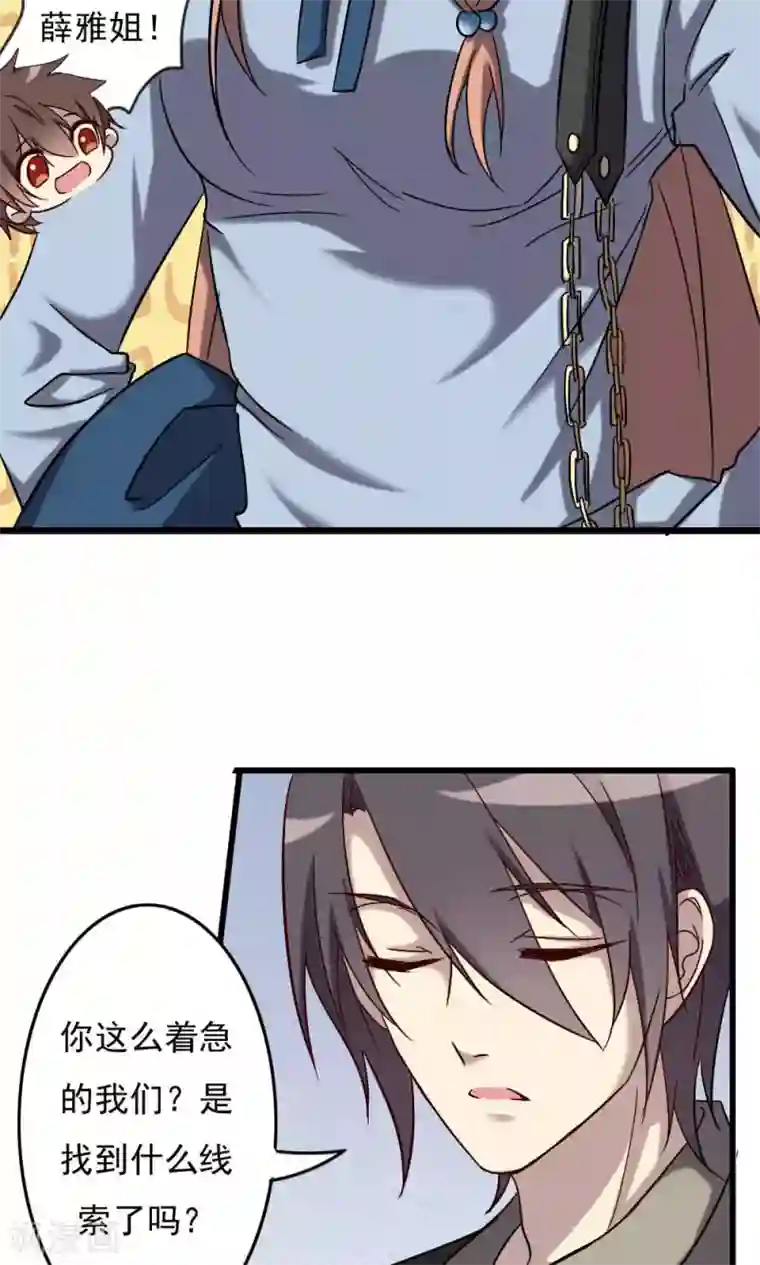 驱魔辅导员第66话 明朗的线索