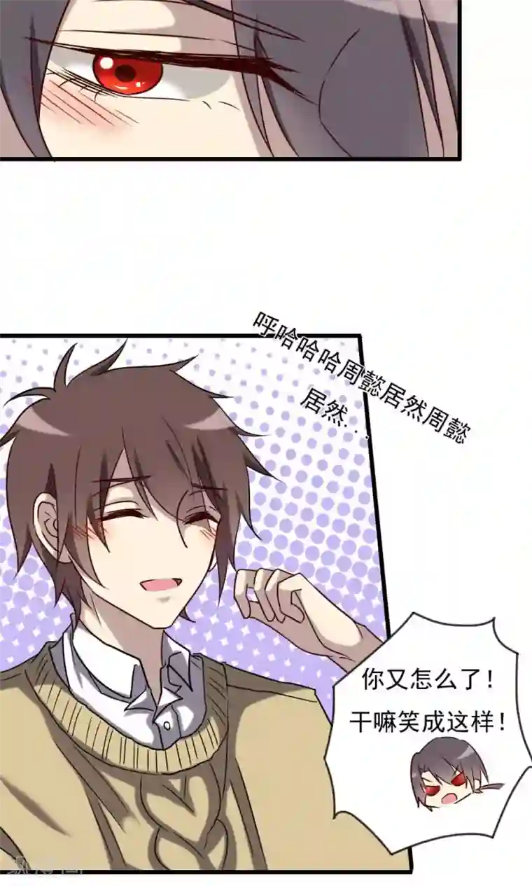 驱魔辅导员第66话 明朗的线索