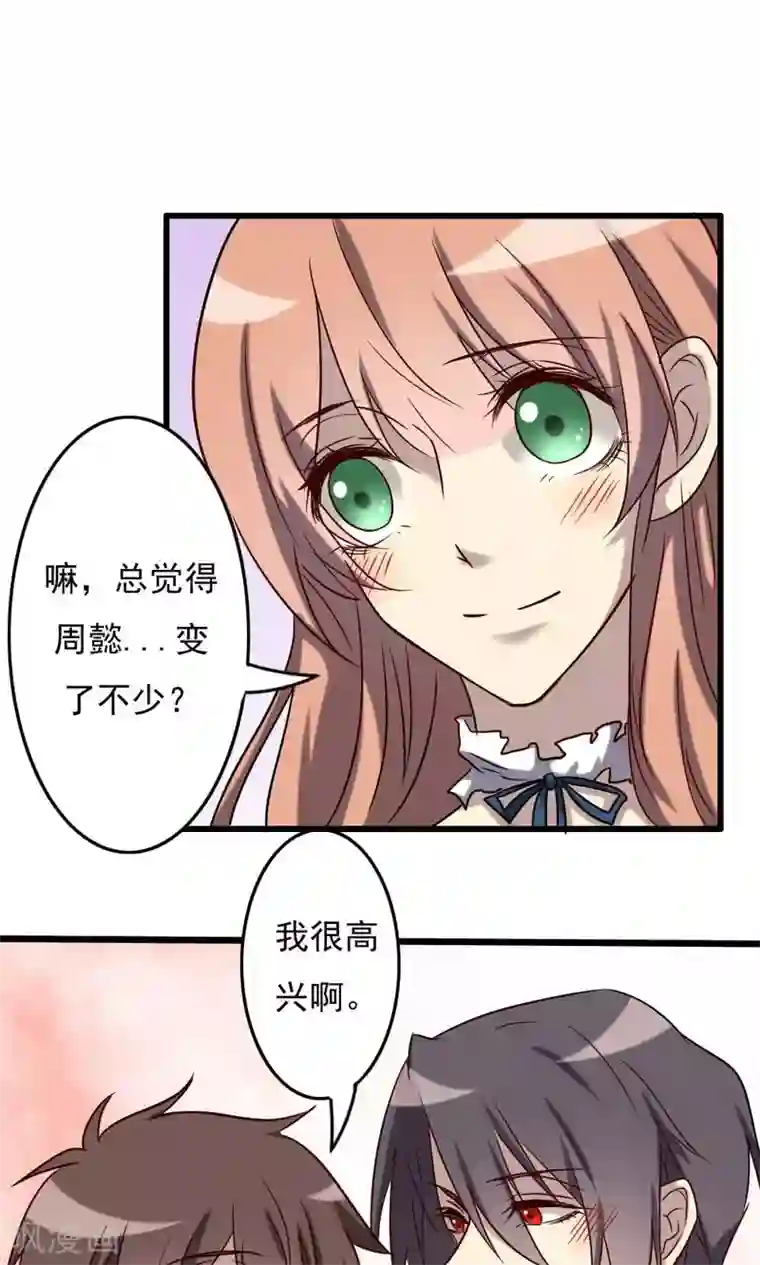 驱魔辅导员第66话 明朗的线索