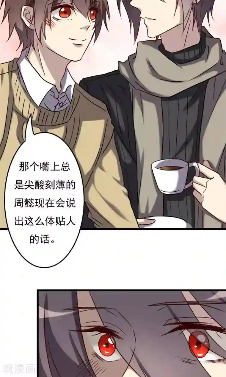 驱魔辅导员第66话 明朗的线索