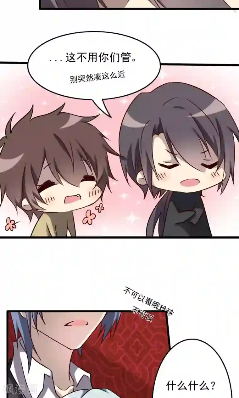 驱魔辅导员第66话 明朗的线索