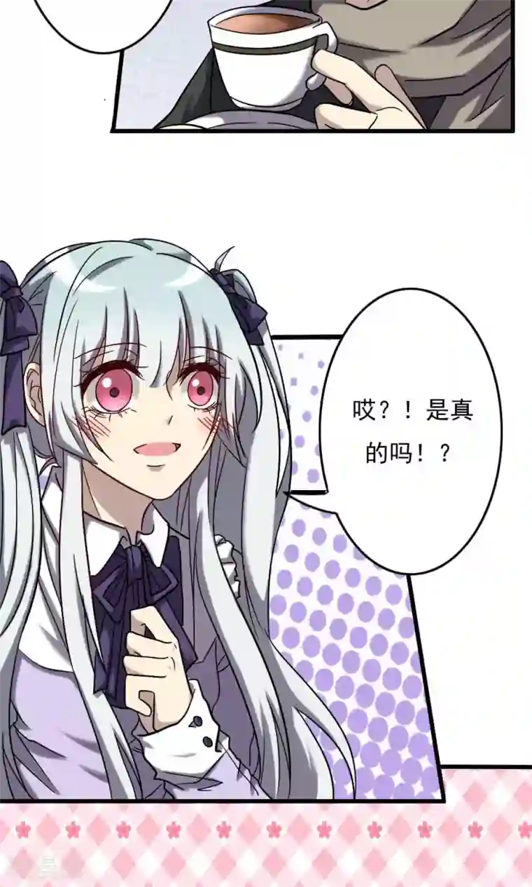 驱魔辅导员第66话 明朗的线索