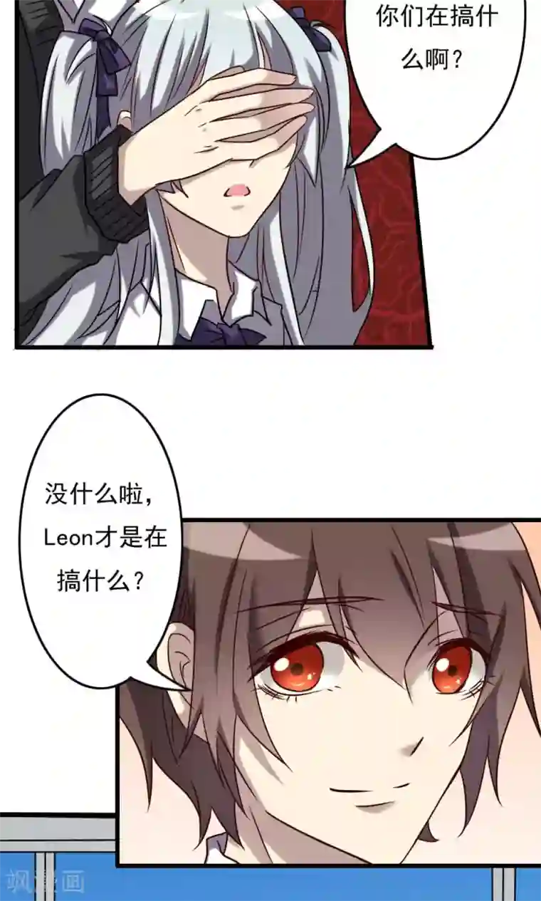 驱魔辅导员第66话 明朗的线索