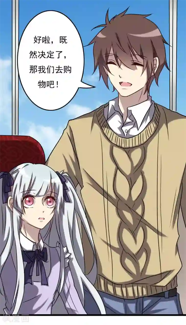 驱魔辅导员第66话 明朗的线索