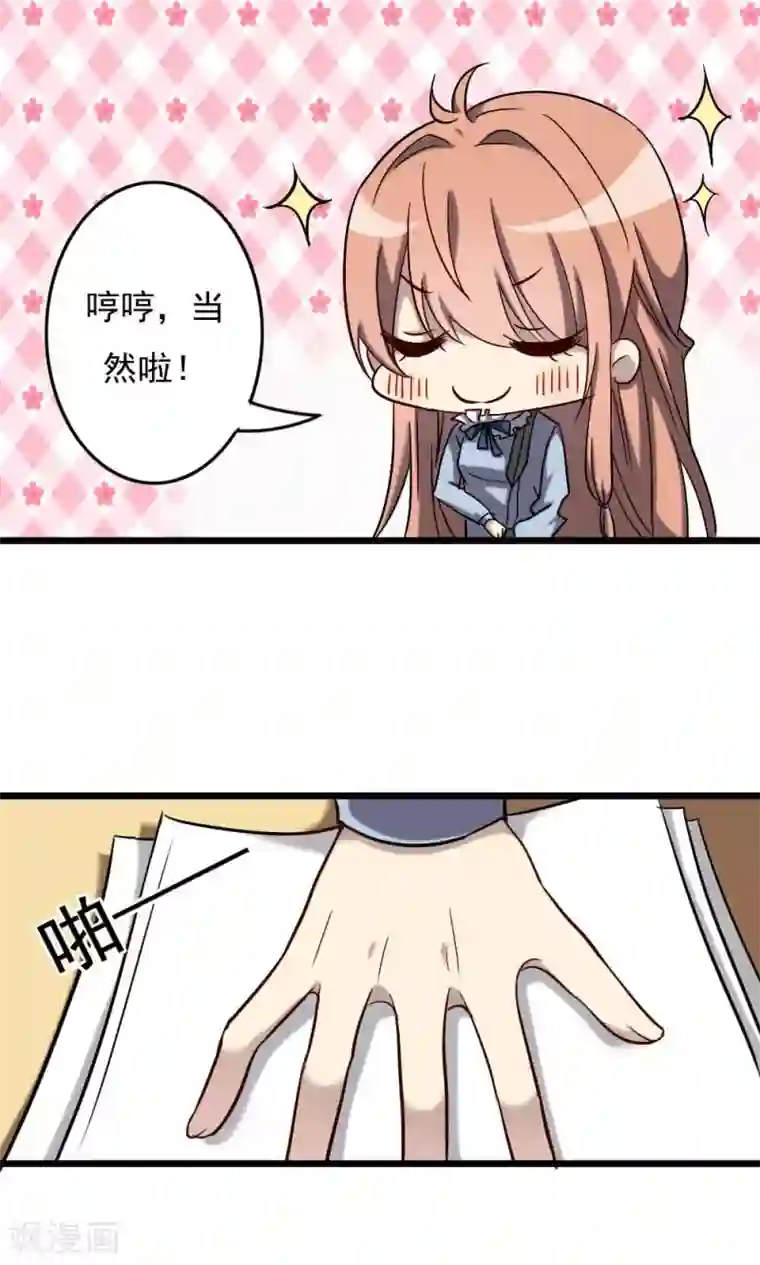 驱魔辅导员第66话 明朗的线索