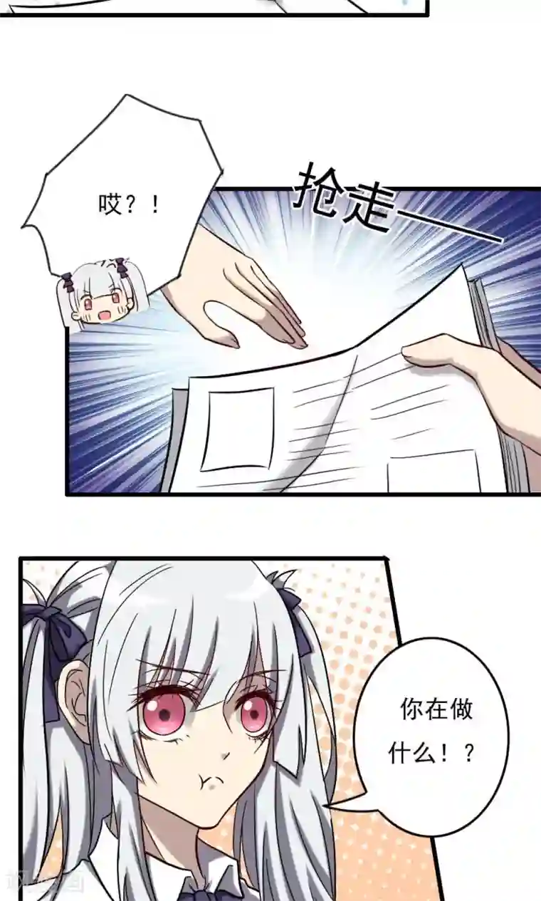 驱魔辅导员第66话 明朗的线索