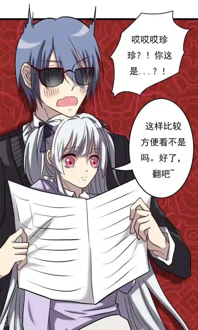 驱魔辅导员第66话 明朗的线索