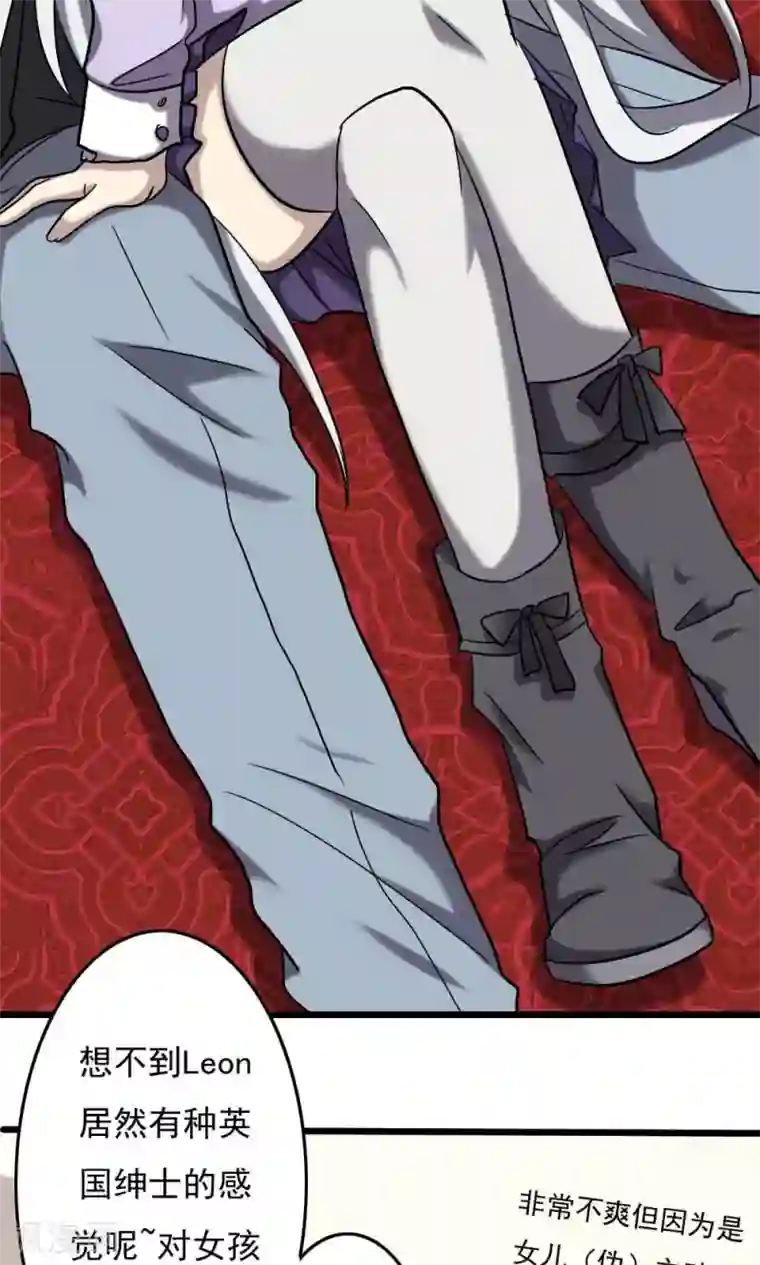 驱魔辅导员第66话 明朗的线索