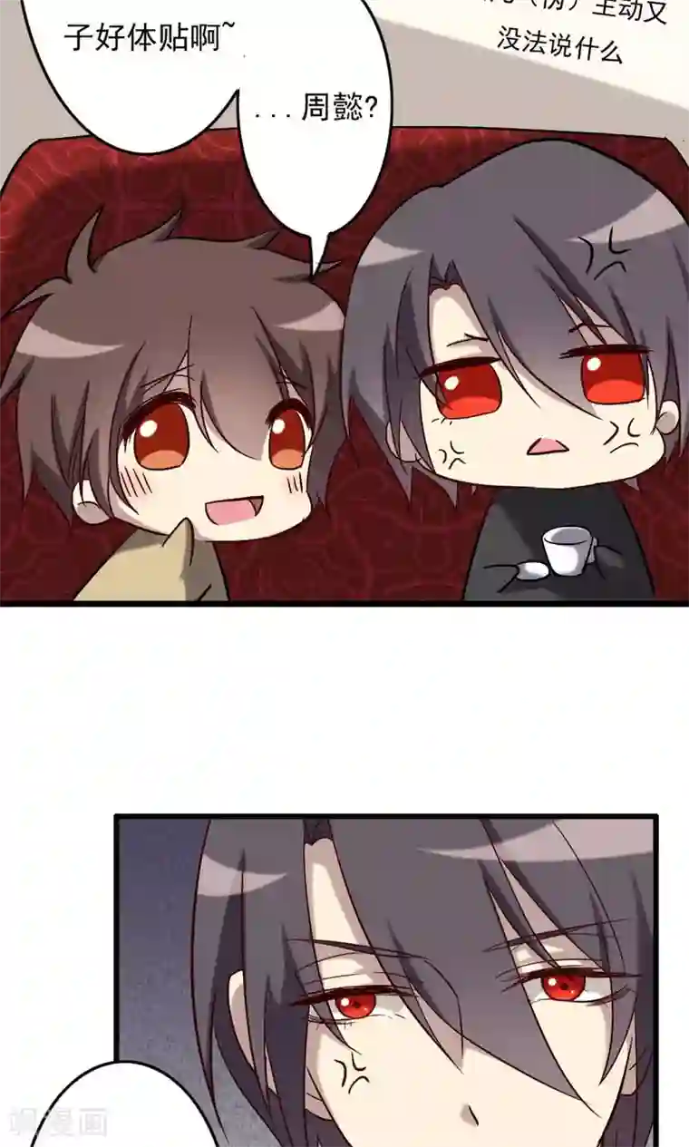 驱魔辅导员第66话 明朗的线索