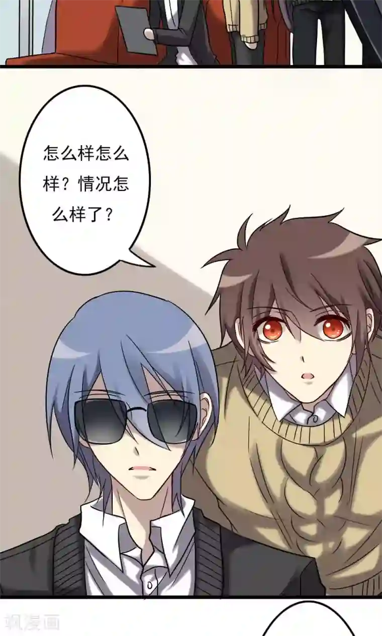 驱魔辅导员第67话 人鬼有别