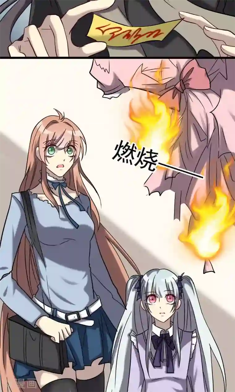 驱魔辅导员第67话 人鬼有别