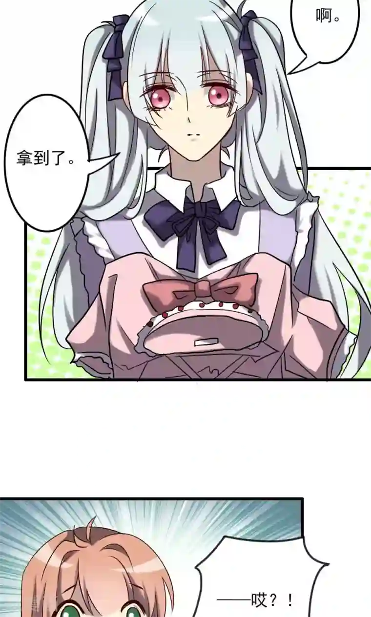 驱魔辅导员第67话 人鬼有别