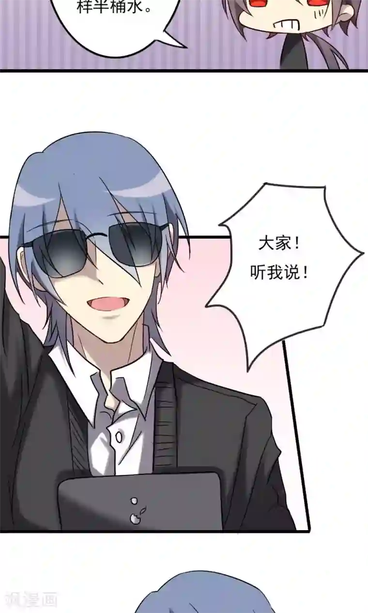 驱魔辅导员第67话 人鬼有别