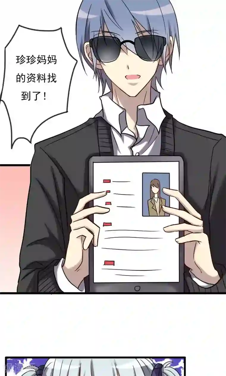 驱魔辅导员第67话 人鬼有别