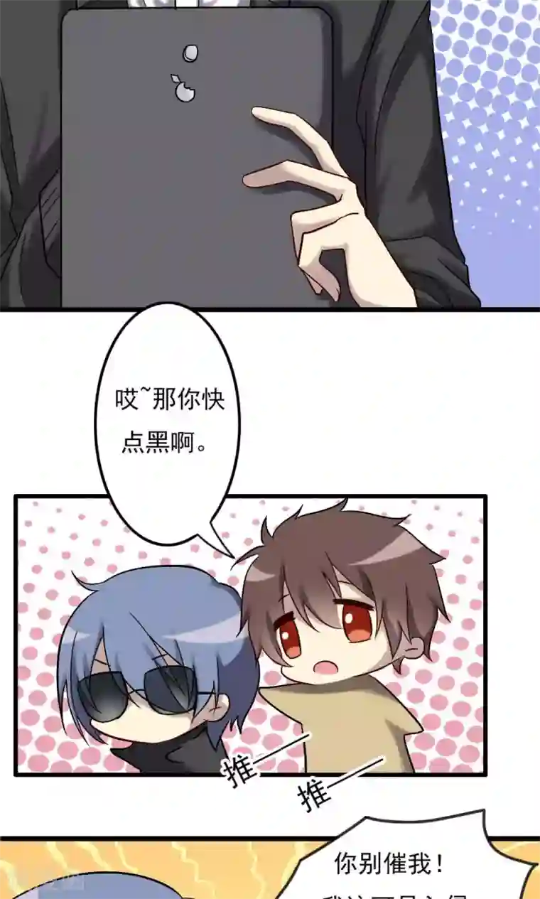 驱魔辅导员第67话 人鬼有别